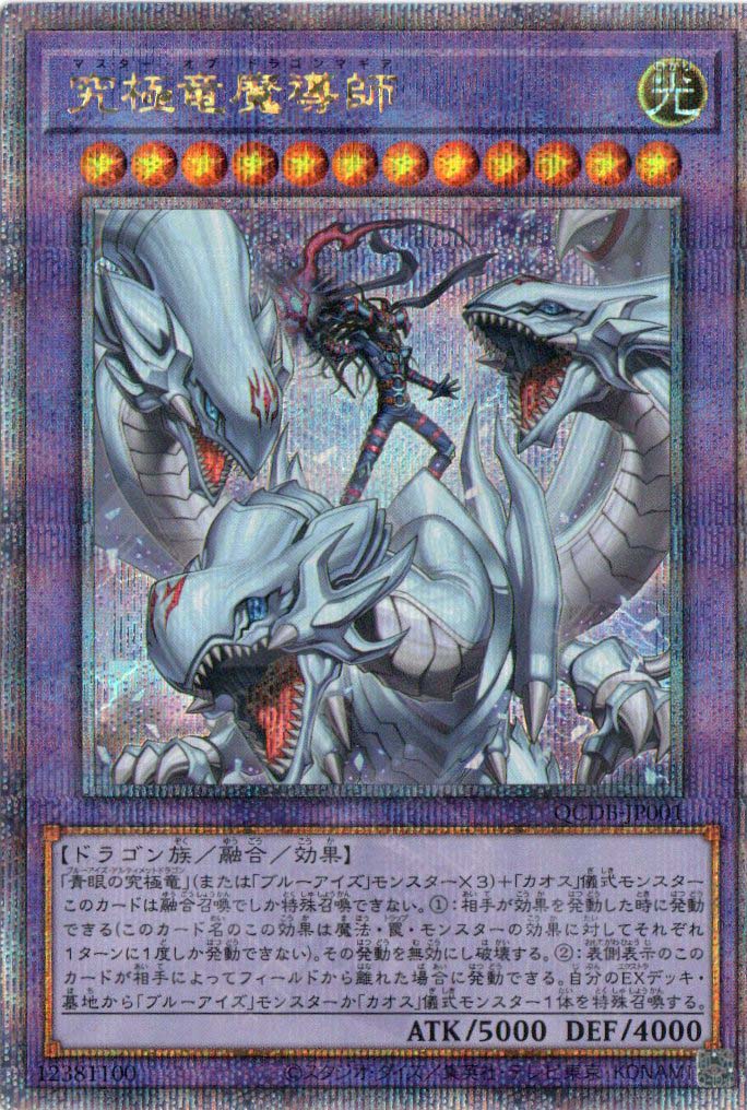 dragon master magia booster box QCDB-JP001 Dragon Magia Master (QCSR)