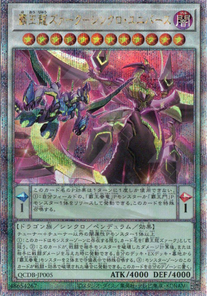 QCDB-JP005 Supreme King Z-ARC