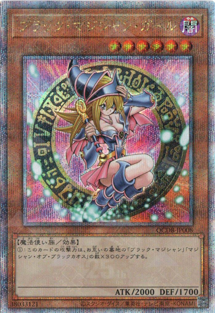 QCDB-JP008 Dark Magician Girl (QCSR) TCG Corner QCDB-JP008 Dark Magician Girl (QCSR) TCG Corner