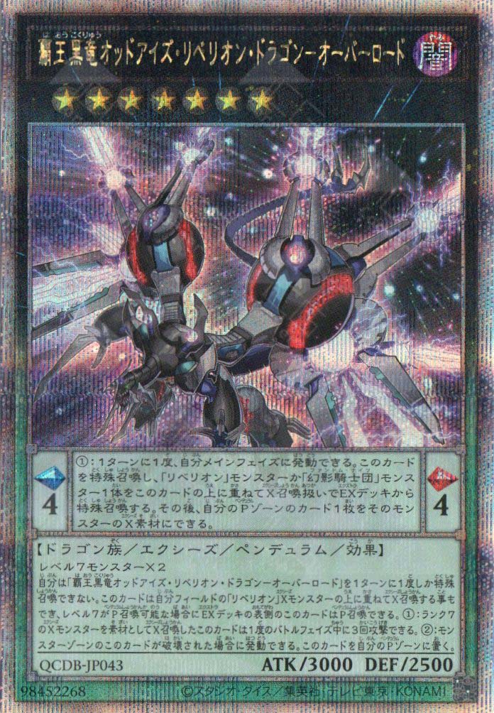 yugioh odd eyes rebellion dragon deck QCDB-JP043 Odd-Eyes Rebellion Dragon Overlord (QCSR) – TCG Corner