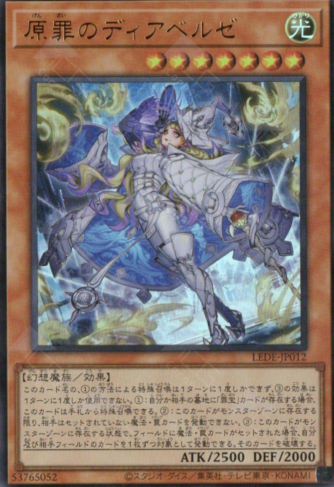 LEDE-JP012 Diabellze of the Original Sin (UR)