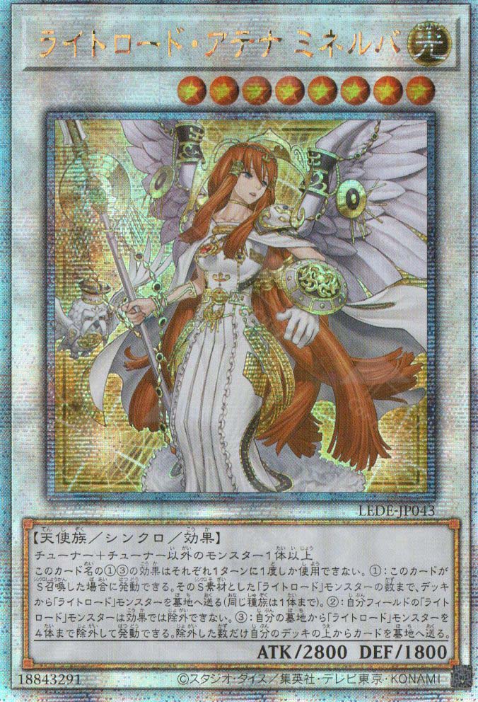 minerva yugioh card LEDE-EN043 Minerva, the Athenian Lightsworn : Quarter Century Secret Rare 1st Edition YuGiOh Card