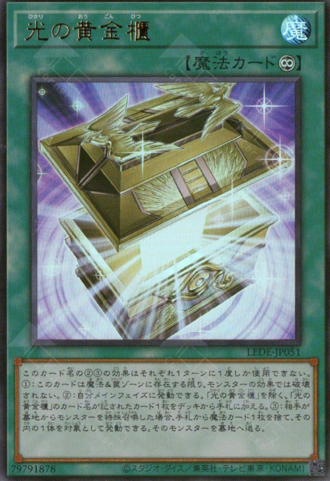 LEDE-JP051 Gold Sarcophagus of Light (UR) – TCG Corner