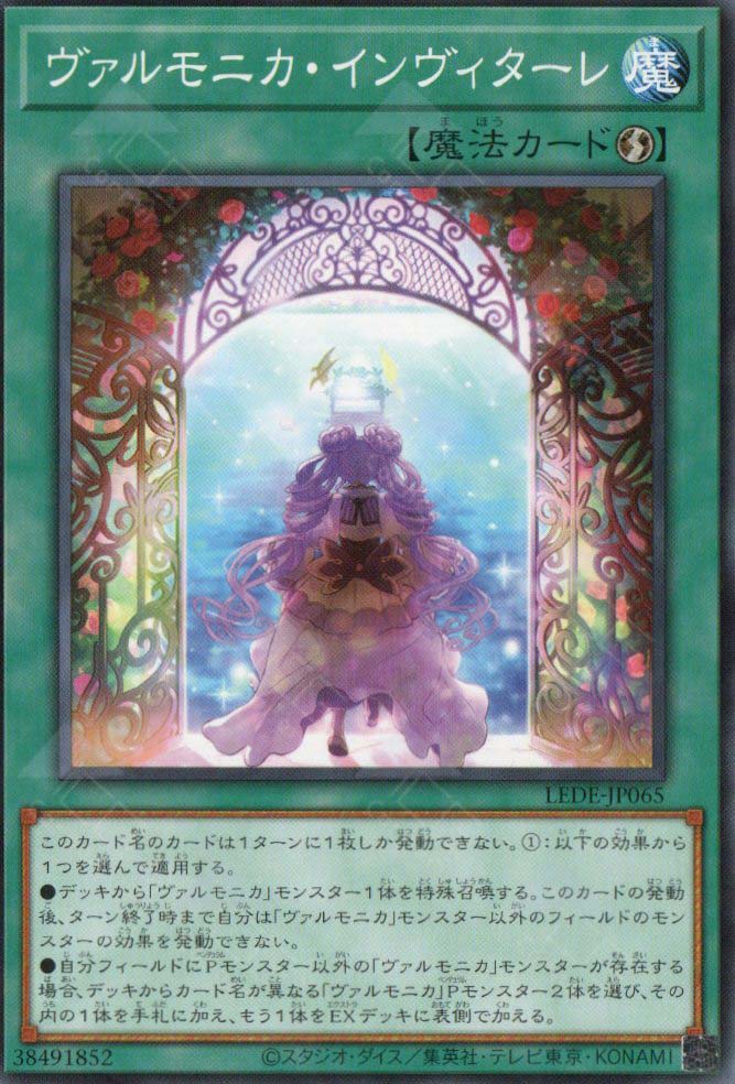 yugioh vaalmonica deck LEDE-JP065 Invitare (N) – TCG Corner Deck:Call For Backup 1200 Defense Monthly The BEST Way to