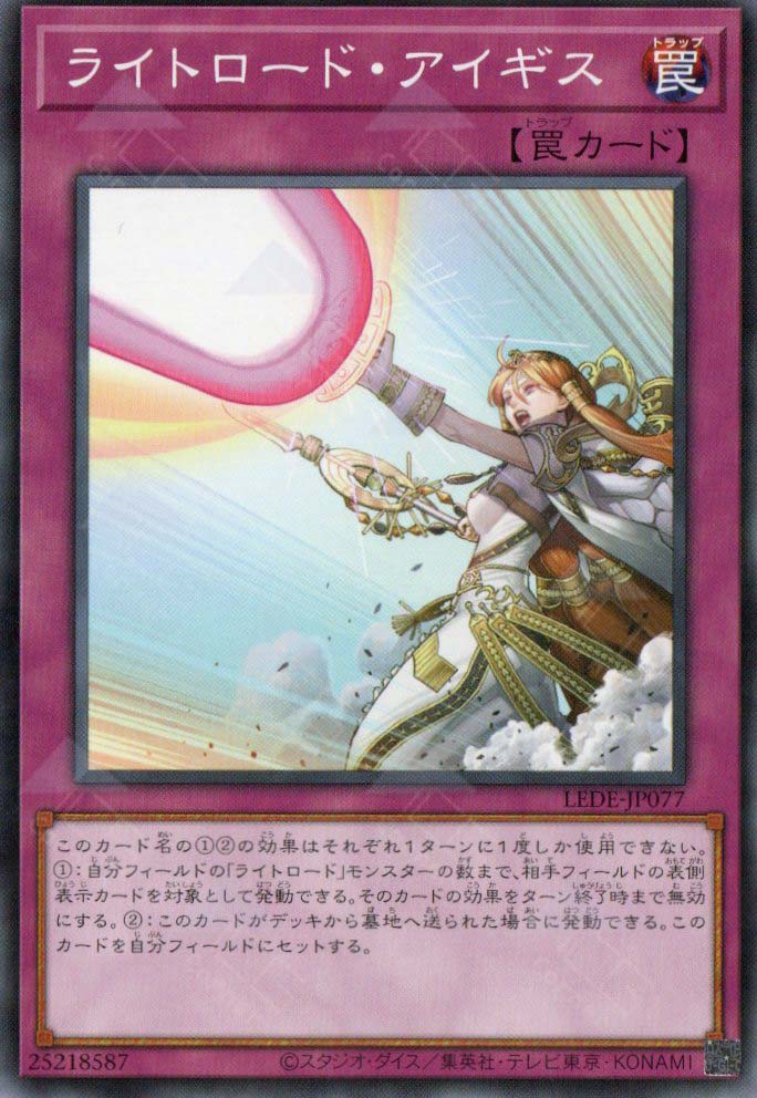 yugioh new lightsworn cards LEDE-JP077 Lightsworn Aegis (N) – TCG Corner