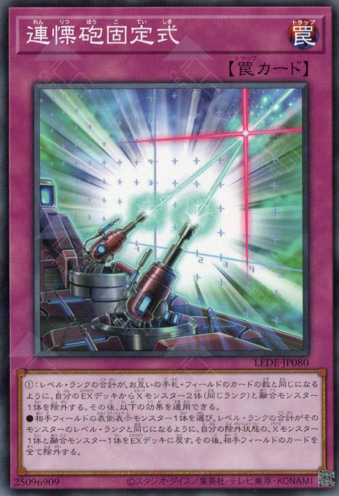 LEDE-JP080 Equation System Cannon (N) – TCG Corner
