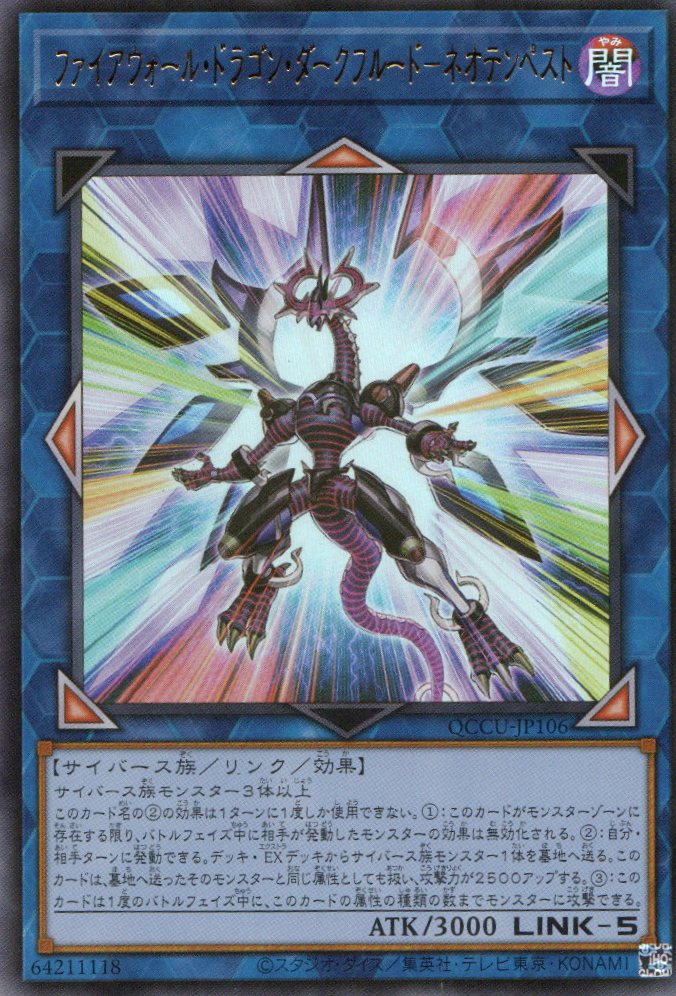 yugioh duel links six samurai deck QCCU-JP106 Firewall Dragon Darkfluid
