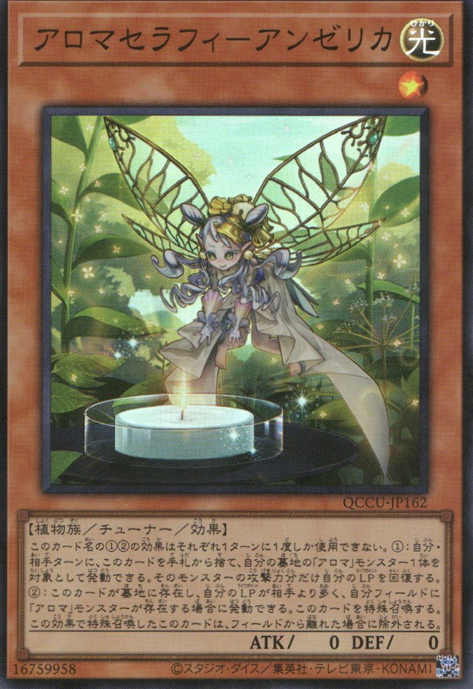 yugioh aroma cards Yugioh! Aromage Deck- Jasmine- Rosemary- Bergamot- Jar- Aroma Gerden- Humid Winds- Blessed Near Mint