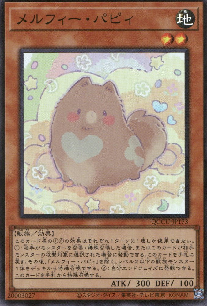 melffy deck yugioh QCCU-JP173 Melffy Puppy (SR) – TCG Corner