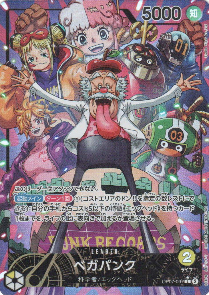 one piece tcg vegapunk deck OP07-097 Vegapunk (L*) – TCG Corner