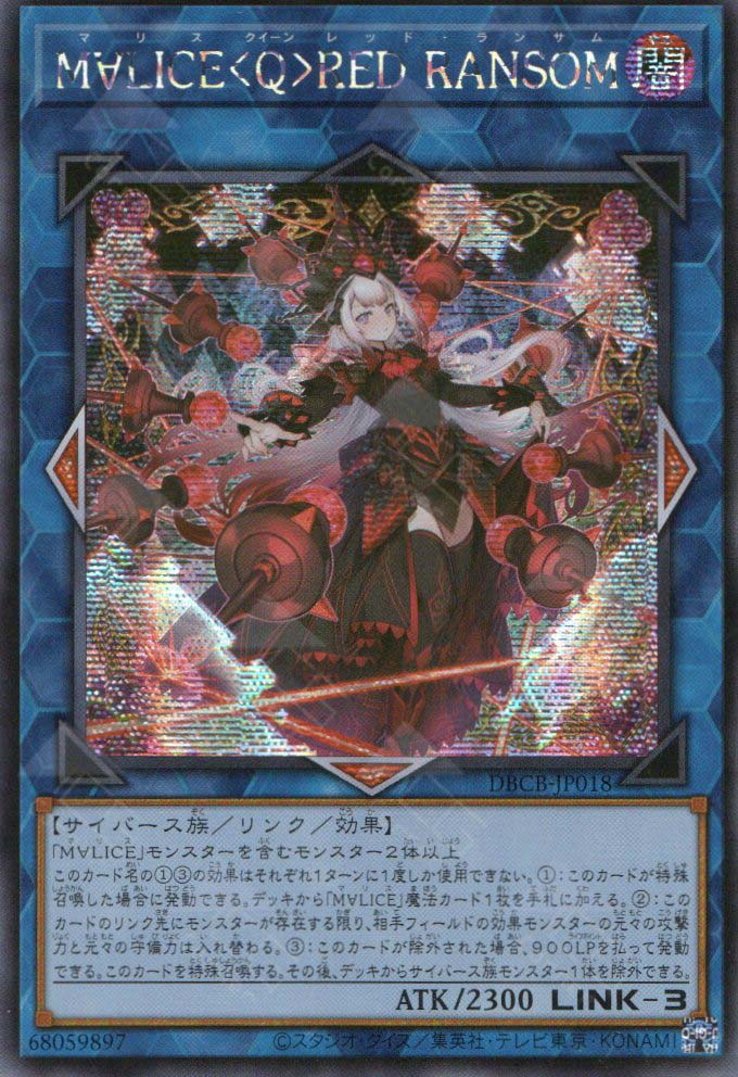 DBCB-JP018 MLICE RED RANSOM (P-N) TCG Corner DBCB-JP018 MLICE RED RANSOM (P-N) TCG Corner