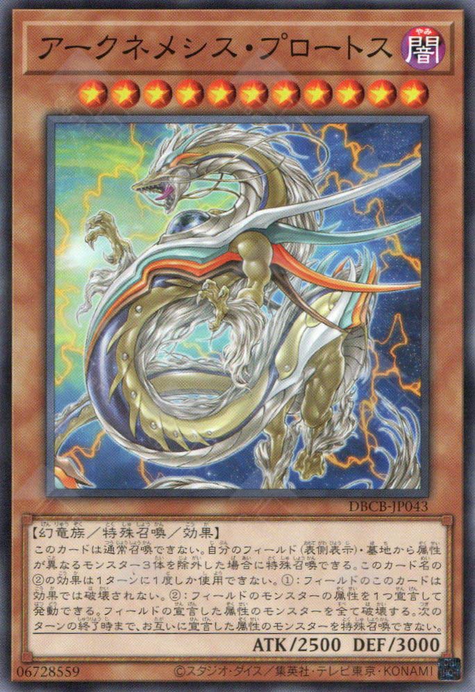 DBCB-JP043 Archnemeses Protos (N) – TCG Corner