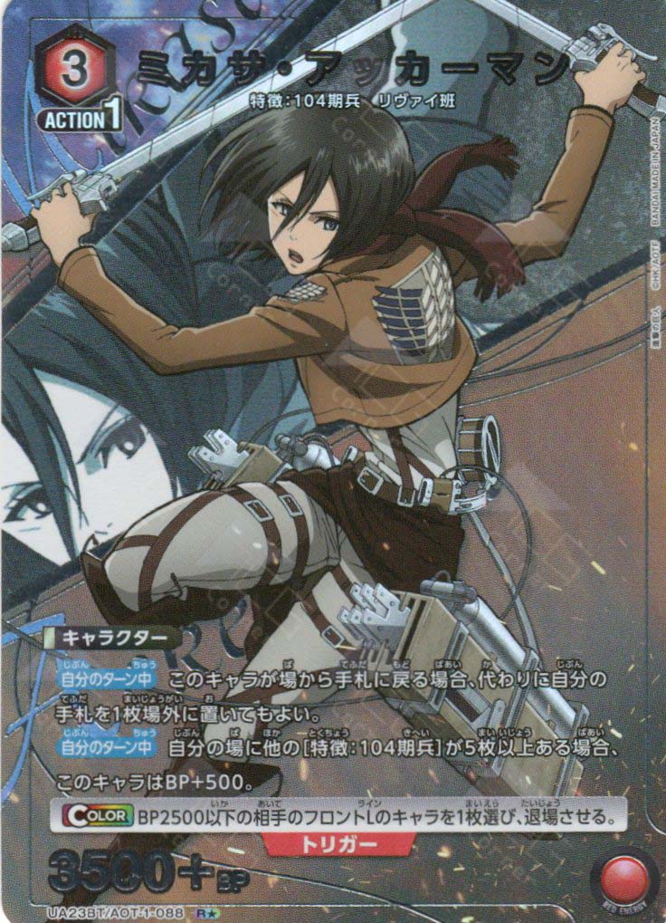 UA23BT/AOT-1-088 ミカサ・アッカーマン (R*) – TCG Corner