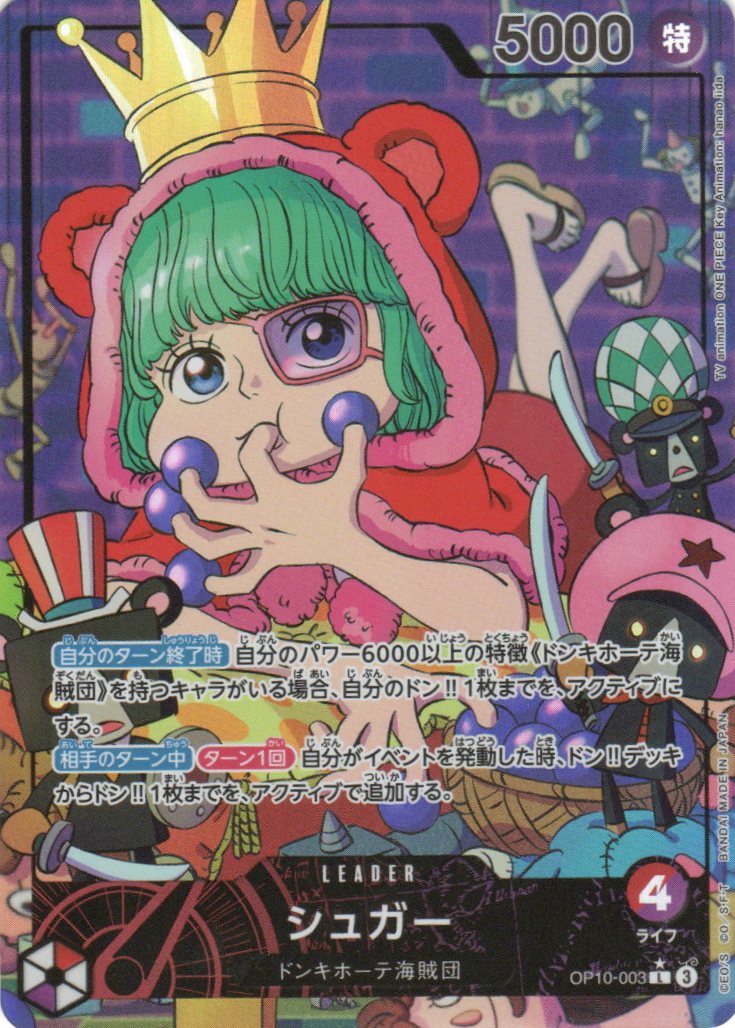 OP10-003 Sugar (L*) OP10-003 Sugar (L*)