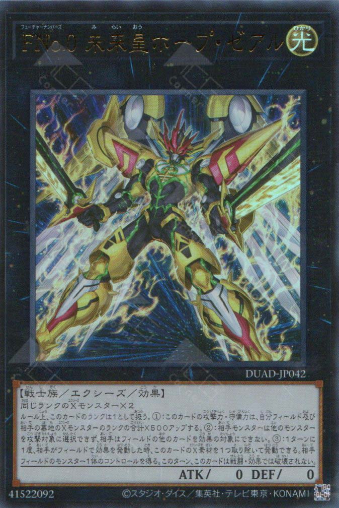 yugioh cards fandom DUAD-EN042 Number F0: Utopic Future Zexal : Ultra Rare 1st Edition Mint YuGiOh Card