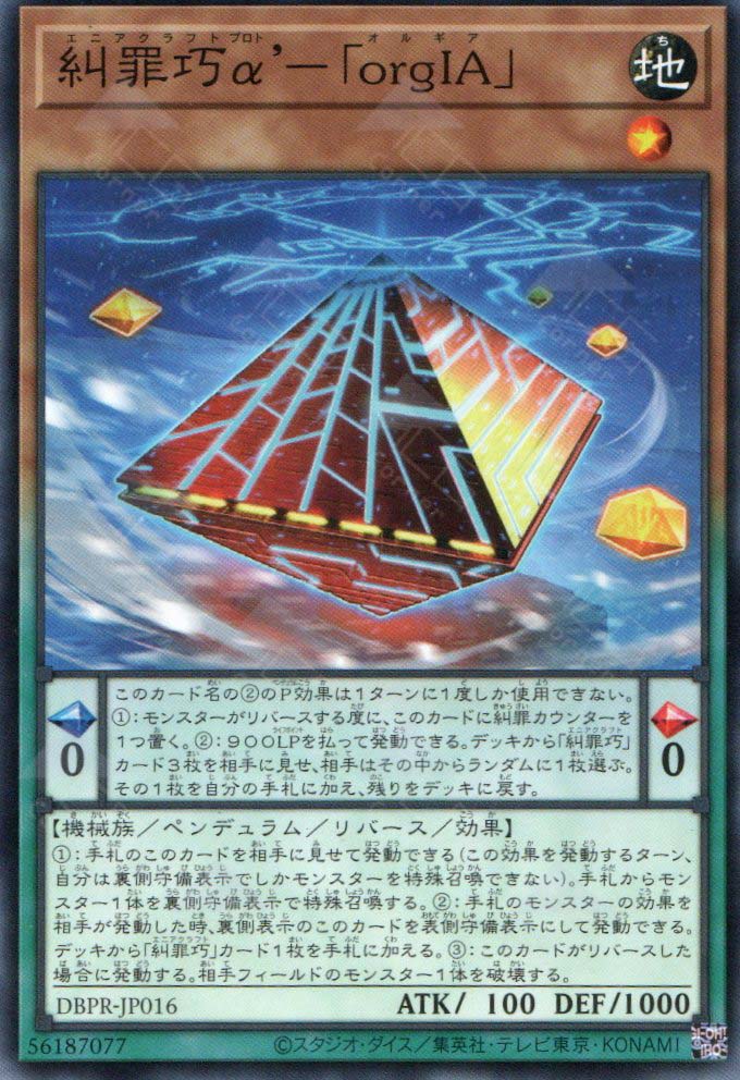 DBPR-JP016 Enneacraft a' 