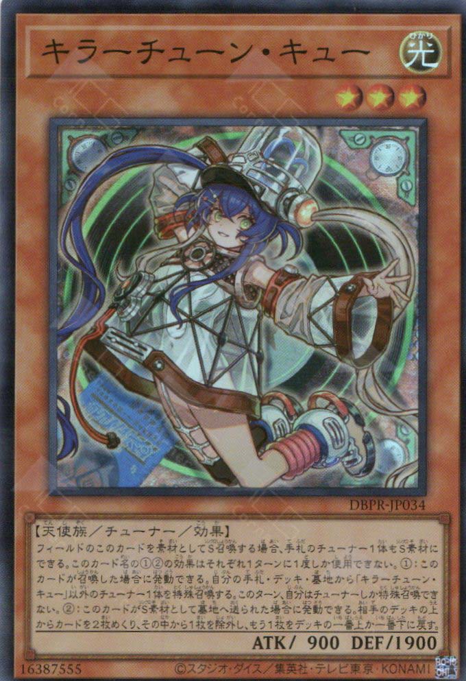 DBPR-JP034 Killer Tune Cue (SR) – TCG Corner