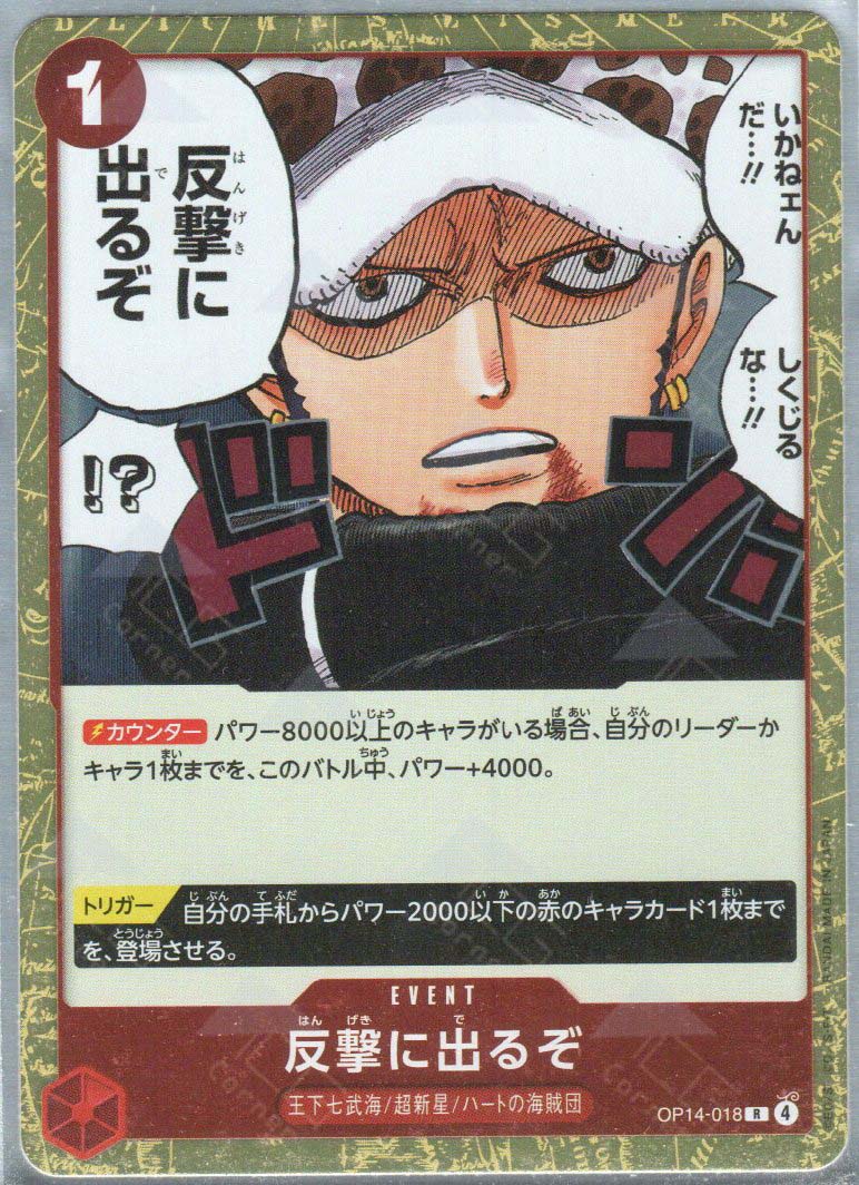 OP14-018 Time for the Counterattack (R) – TCG Corner