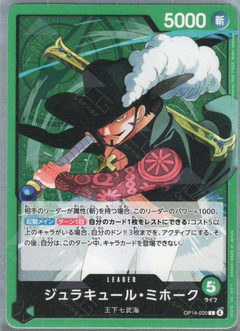 one piece card game mihawk OP14-020 Dracule Mihawk (L)