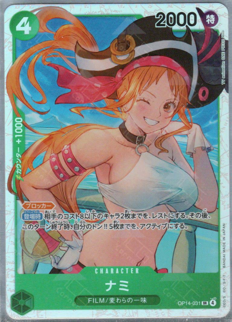 OP14-031 Nami (SR) – TCG Corner