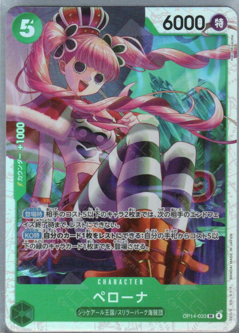 OP14-033 Perona (SR) – TCG Corner
