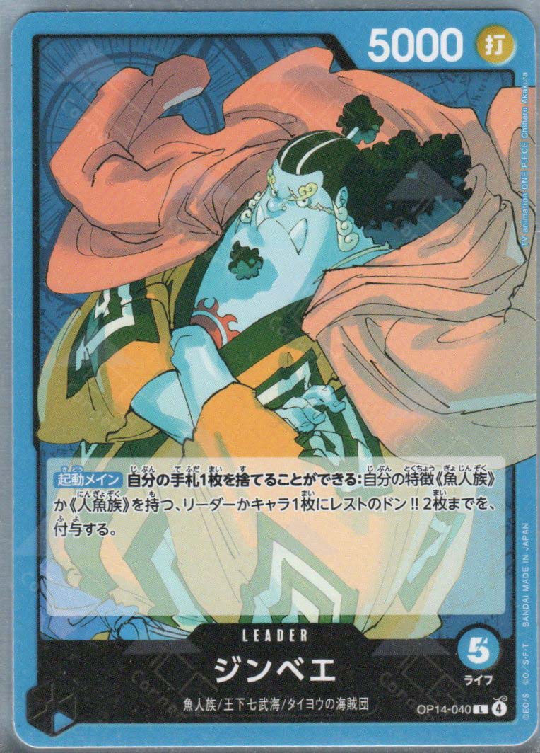jinbe card sleeves OP14-040 Jinbe (L) – TCG Corner