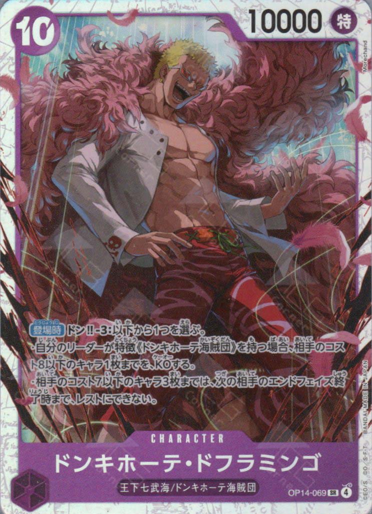 OP14-069 Donquixote Doflamingo : Super Rare English One Piece TCG Card : OP14: The Azure Sea's Seven OP14-069 Donquixote Doflamingo : Super Rare English One Piece TCG Card : OP14: The Azure Sea's Seven