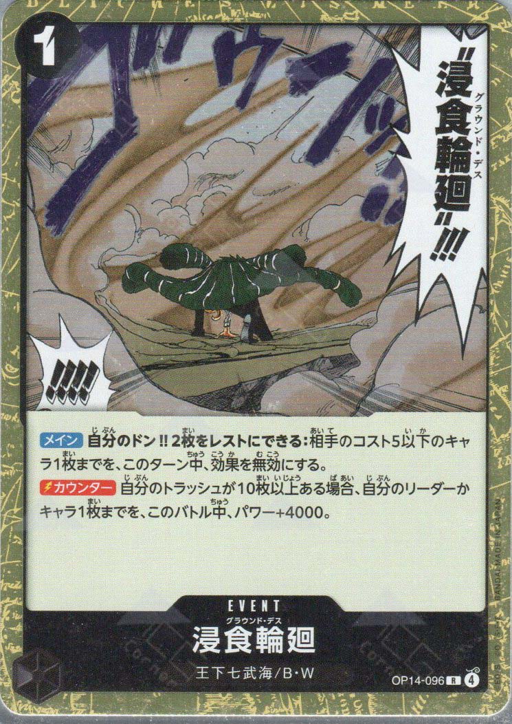 OP14-096 Ground Death (R) – TCG Corner