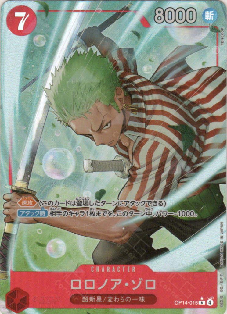 OP14-015 Roronoa Zoro (R*) – TCG Corner