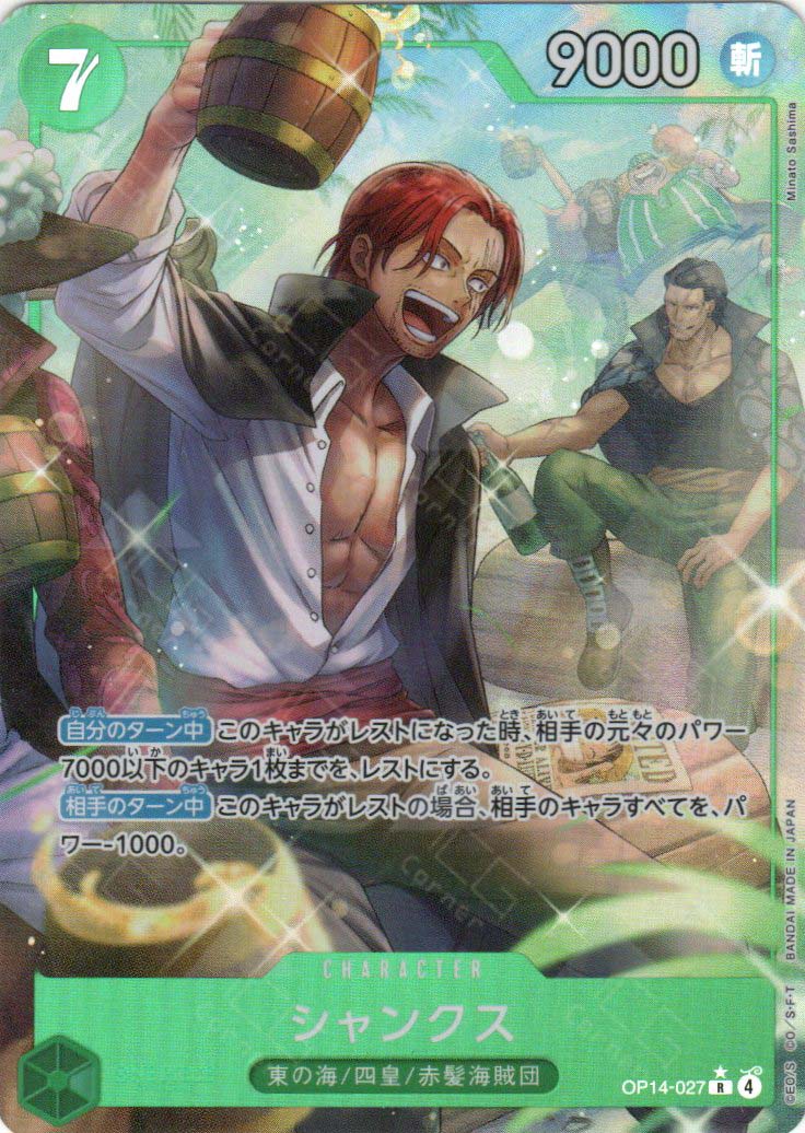 OP14-027 Shanks (R*) – TCG Corner