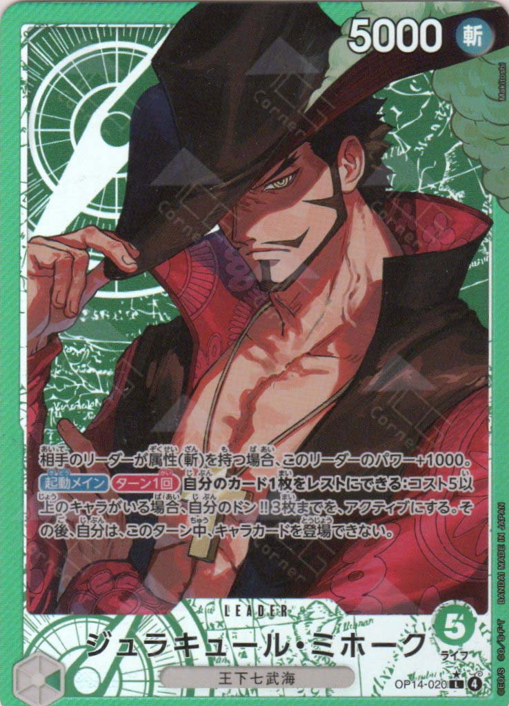 OP14-020 Dracule Mihawk (L*) – TCG Corner