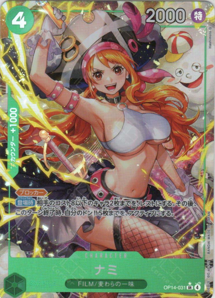 OP14-031 Nami : Super Rare Alternative Art English One Piece TCG Card : OP14: The Azure Sea's Seven OP14-031 Nami : Super Rare Alternative Art English One Piece TCG Card : OP14: The Azure Sea's Seven