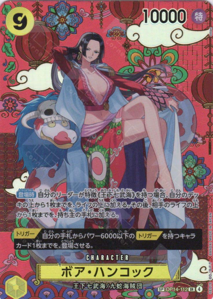 OP14-SP(OP14-112) Boa Hancock (SP) – TCG Corner