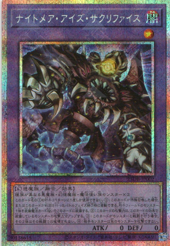 25DB-JP002 Nightmare-Eyes Restrict (PSER) – TCG Corner