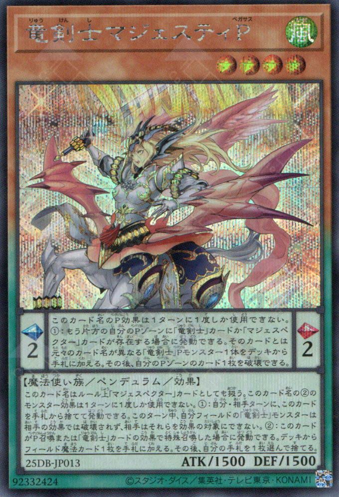 25DB-JP013 Majesty Pegasus, the Dracoslayer (SER) – TCG Corner