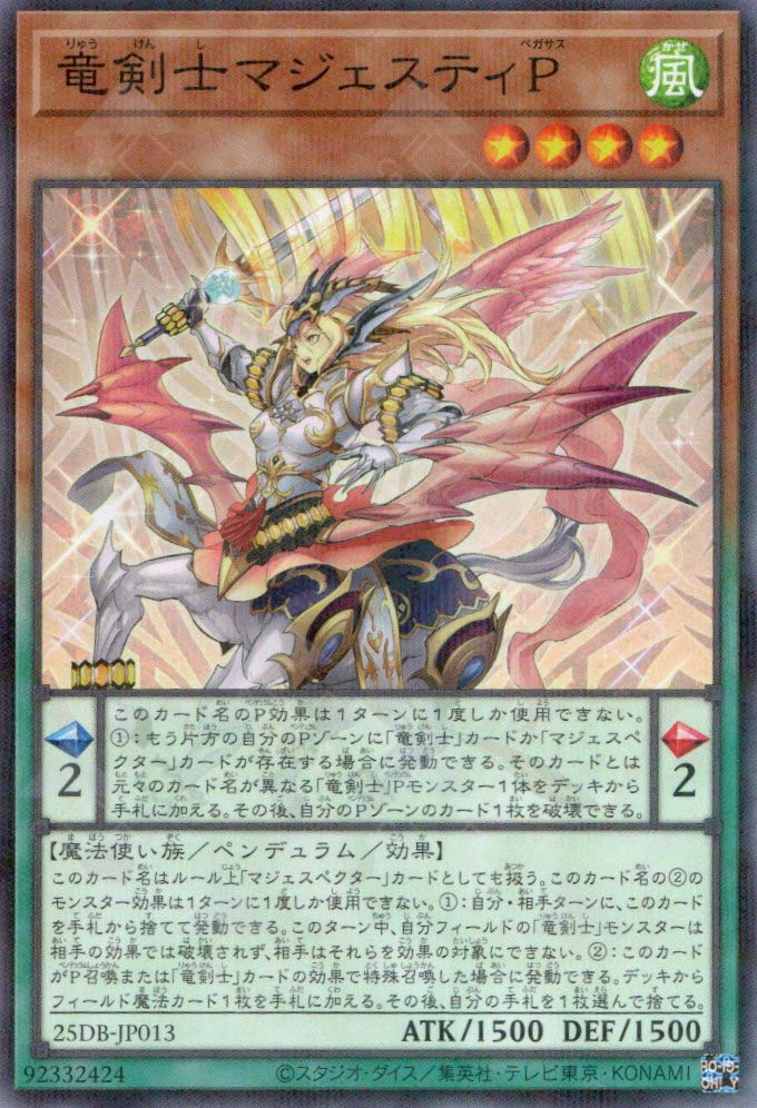 25DB-JP013 Majesty Pegasus, the Dracoslayer (P-N) – TCG Corner