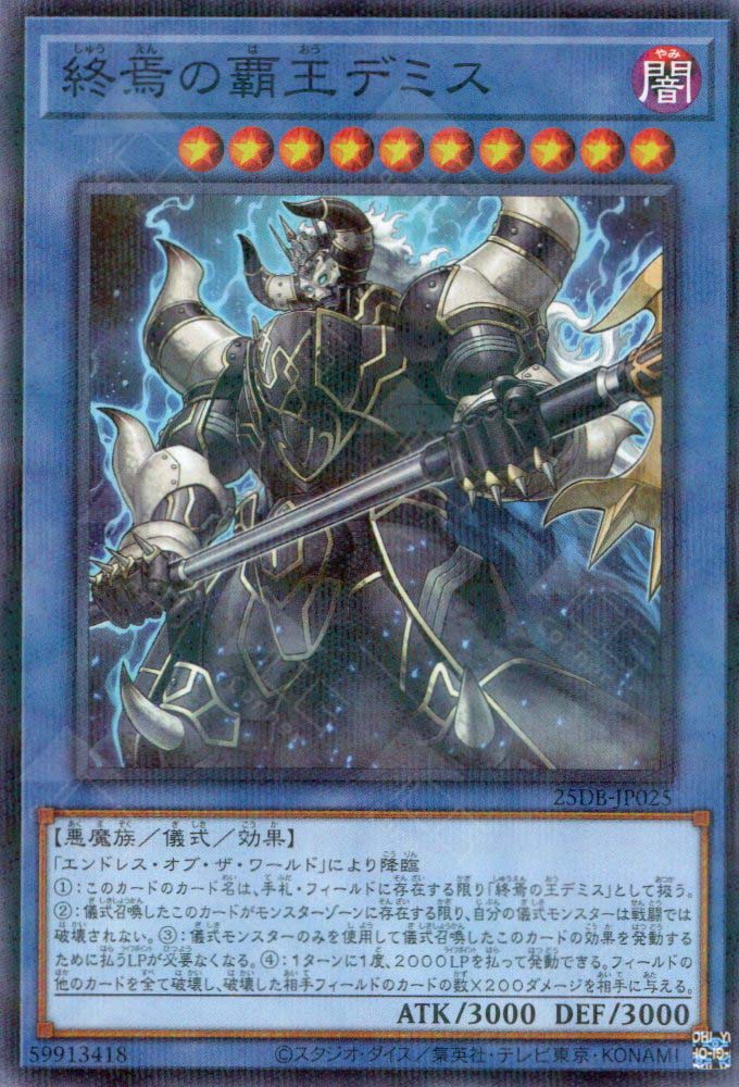 yugioh demise king of armageddon deck 25DB-JP025 Demise, Supreme (P-N) – TCG Corner Pack Size:5 Tokens @ 20mm Size may be 1st or Mono red blink Deck carrying-on-his-will