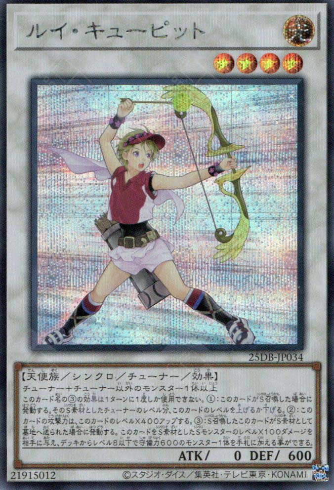 25DB-JP034 Cupid Pitch (SER) – TCG Corner