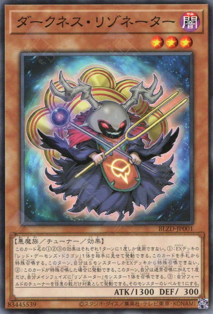 BLZD-JP001 Darkness Resonator (N) – TCG Corner