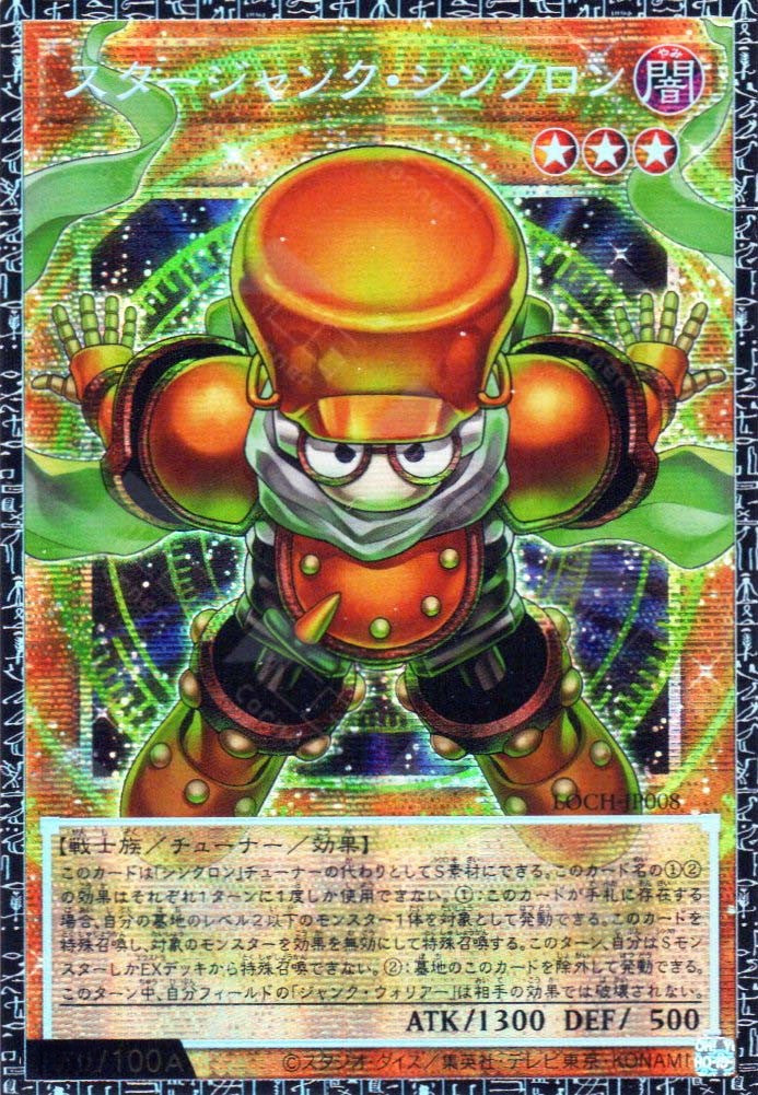 LOCH-JP008 Starjunk Synchron (GR) – TCG Corner