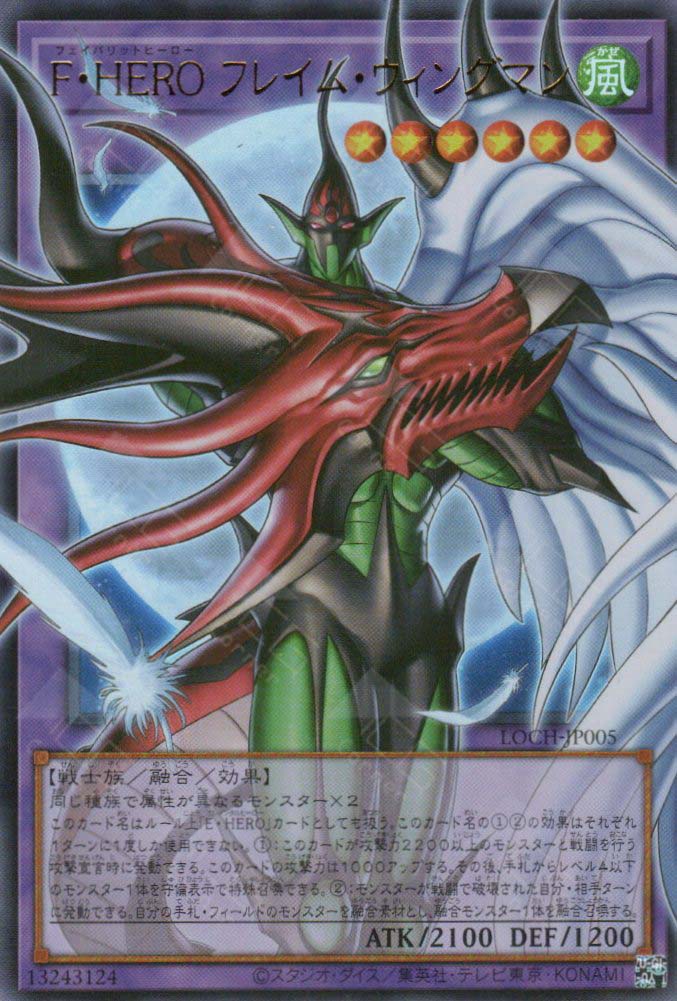 LOCH-JP005 Favorite HERO Flame Wingman (UR) (Over-Frame) LOCH-JP005 Favorite HERO Flame Wingman (UR) (Over-Frame)