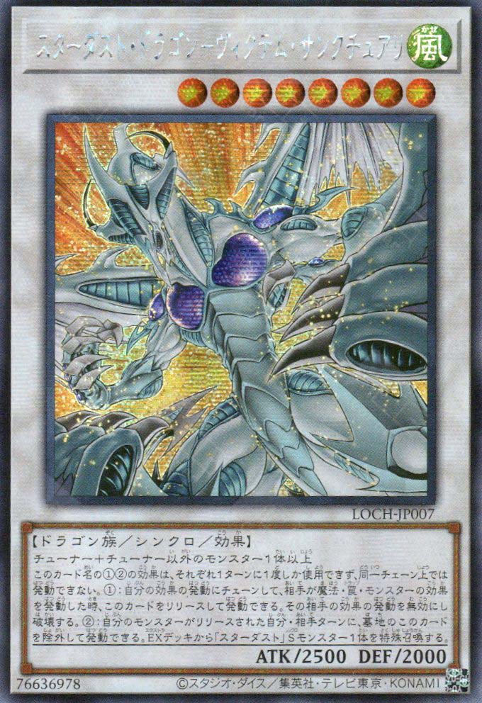LOCH-JP007 Stardust Dragon - Victim Sanctuary (SER) – TCG Corner