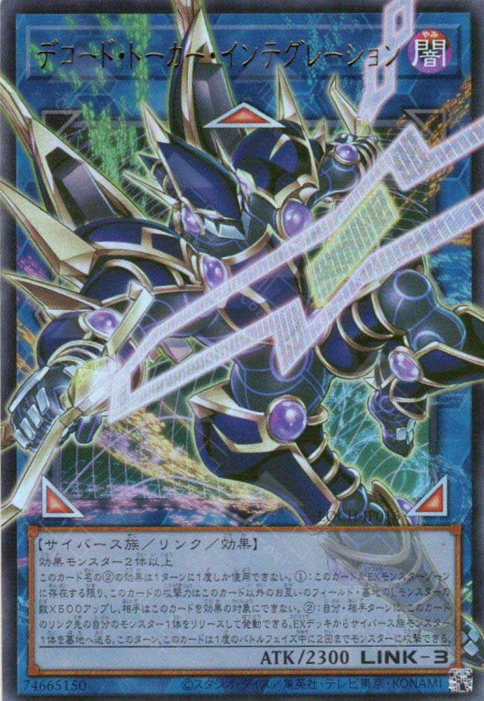 LOCH-JP016 Decode Talker Integration (UR) (Over-Frame) – TCG Corner