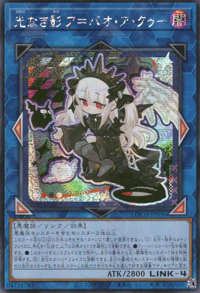 shadow cards yugioh LOCH-JP036 A Bao A Qu, the Lightless (SER) – TCG Corner Style:Holo You can detach 1 UV-beskyttet Trainer Supporter Leon Pokémon