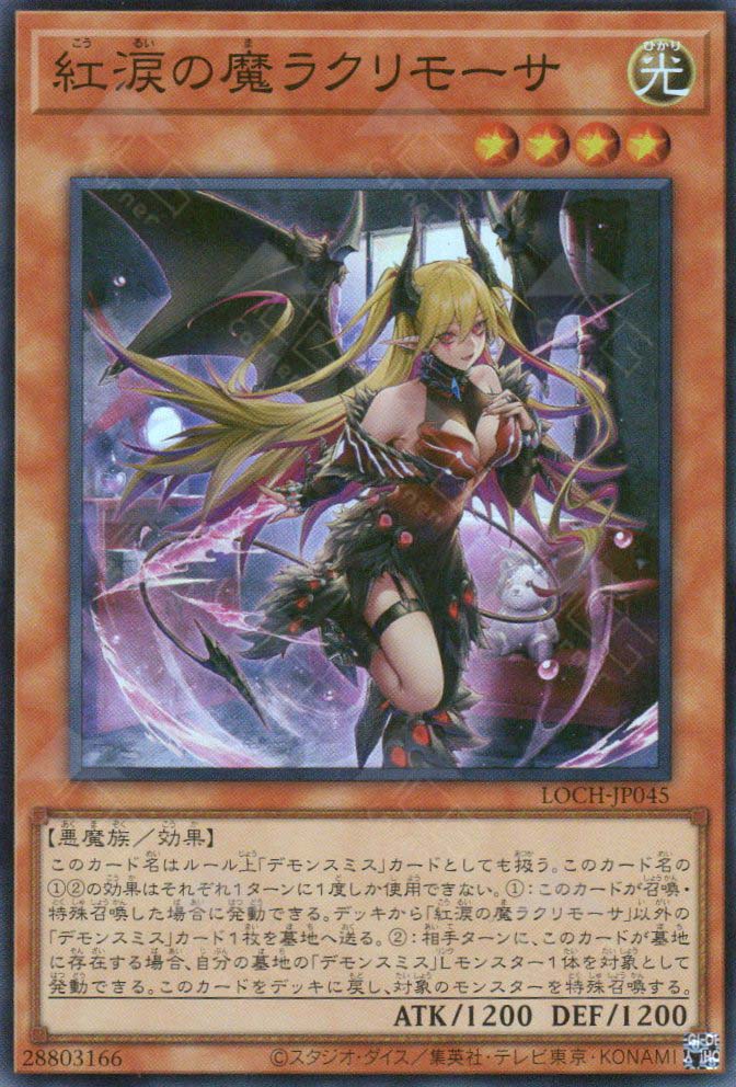 LOCH-JP045 Lacrima the Crimson Tears (SR) – TCG Corner