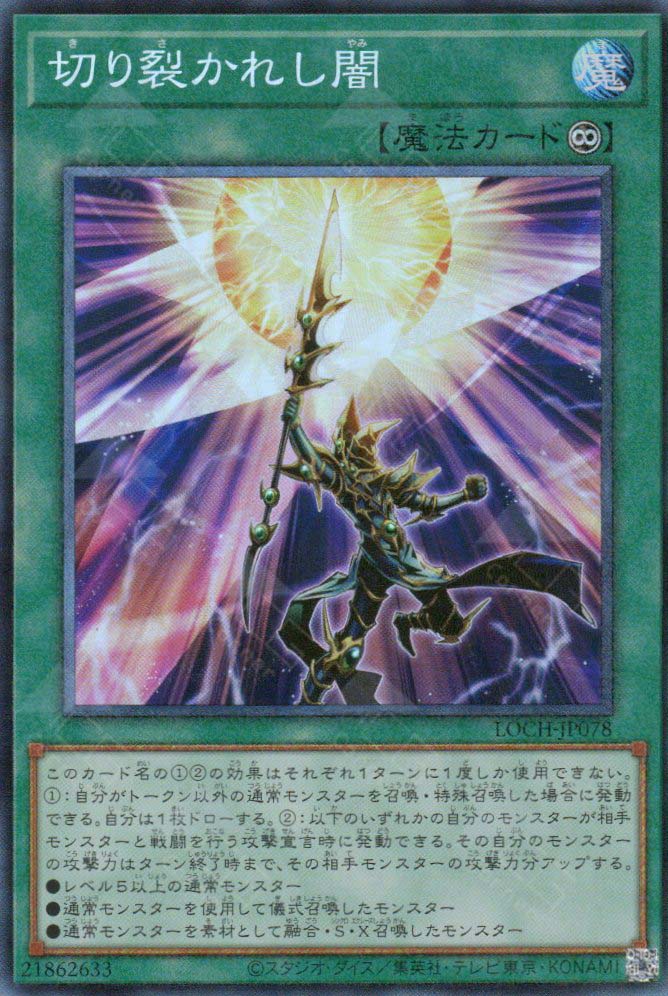 LOCH-JP078 Piercing the Darkness (CR) – TCG Corner