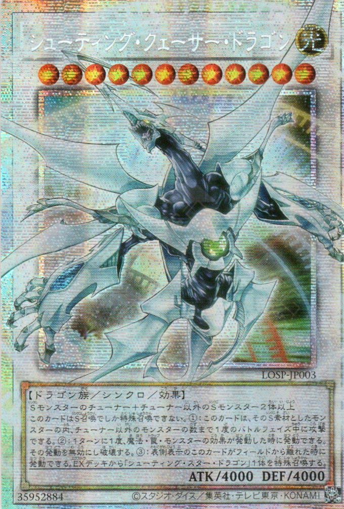 LOSP-JP003 Shooting Quasar Dragon (PSER) – TCG Corner