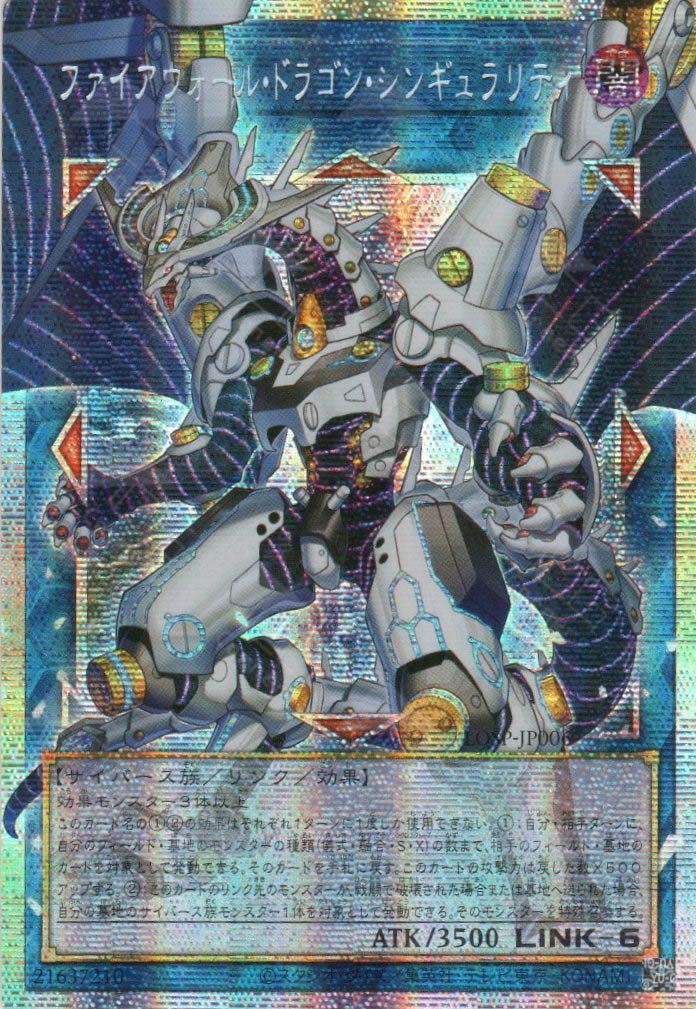 LOSP-JP006 Firewall Dragon Singularity (PSER) – TCG Corner