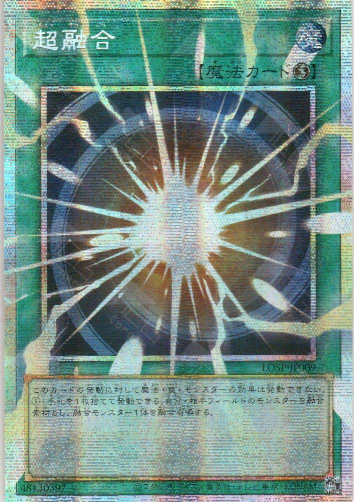 PSA9 初期 融合 Polymerization LOSP-JP009 Super Polymerization (PSER) – TCG Corner