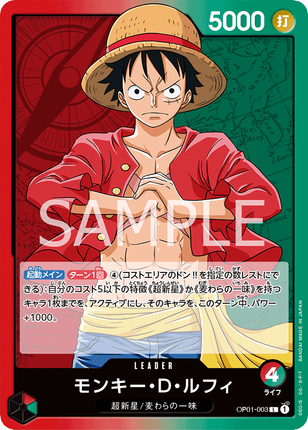 モンキー・D・ルフィ【L】OP01-003 OP01-003 Monkey.D.Luffy (L) – TCG Corner